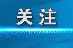 博主：因配合足协调查，广州队5月8日线下球迷见面会推迟
