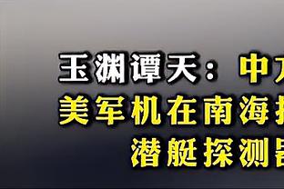 ?韦世豪中超名场面！替补登场45秒爆射乌龙球！队友直接傻了！